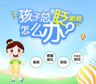 抽动症患者如何护理